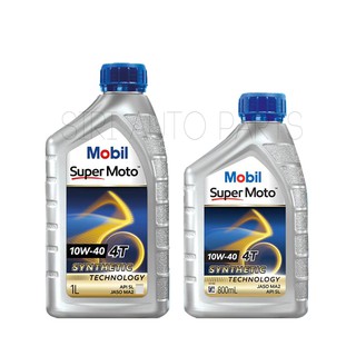 น้ำมันเครื่องมอเตอร์ไซค์ Mobil Super Moto 10W-40 ขนาด 1 ลิตร และ 0.8 ลิตร