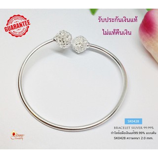 กำไลข้อมือเงินแท้ 99.9% กำไลข้อมือผู้หญิง แบบตัน งานสุโขทัย หัวกำไลฉลุลายดอกไม้ กำไลแฟชั่น SK0428