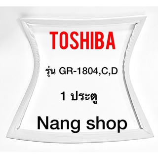 ขอบยางตู้เย็น TOShiba รุ่น GR-1804,C,D (1 ประตู)