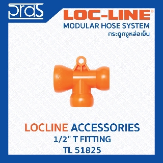 LOCLINE ล็อคไลน์ ระบบท่อกระดูกงู Accessories อุปกรณ์เสริม 1/2" T FITTING (TL 51825)