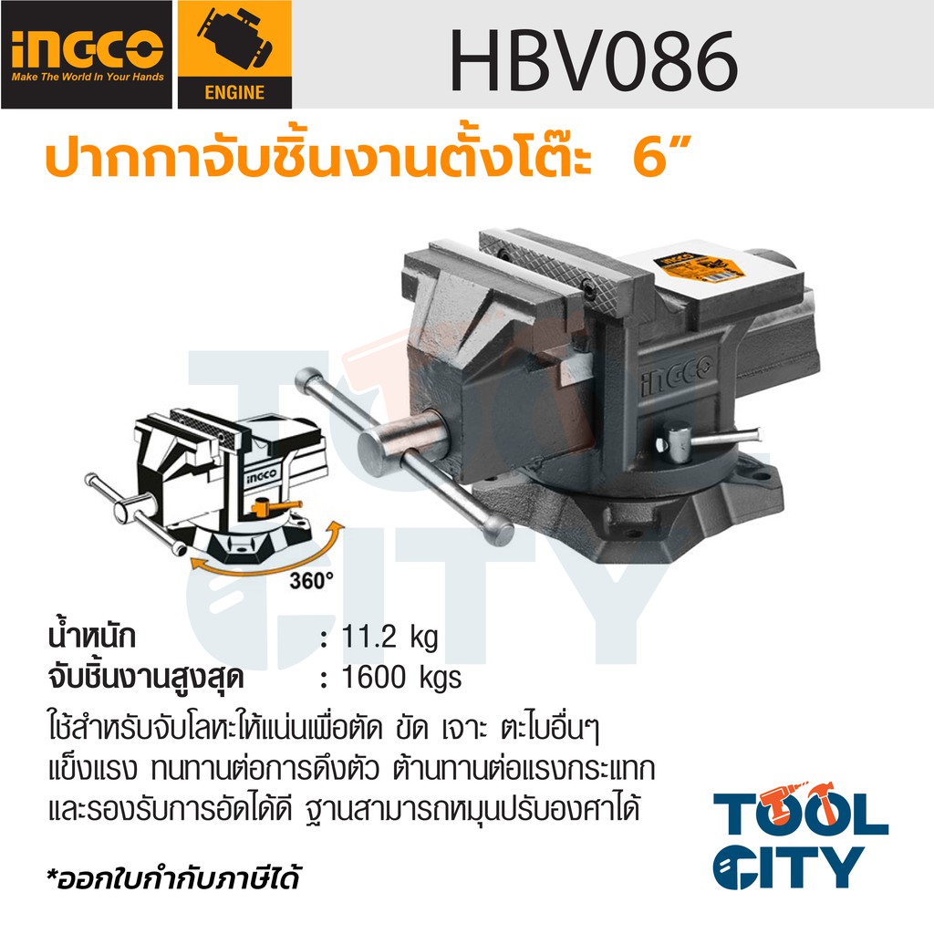 HBV086 ปากกาจับชิ้นงาน 6 นิ้ว