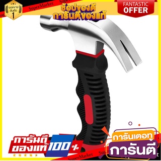 ค้อนหงอนมินิ ด้ามไฟเบอร์ HACHI 8 ออนซ์ ค้อน MINI CLAW HAMMER WITH FIBERGLASS HANDLE HACHI 8OZ