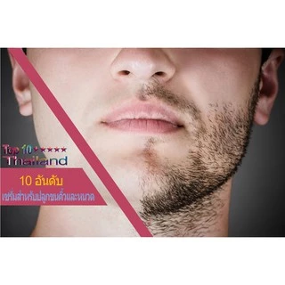 Hair Tonic เซรั่มปลูกผม หนวดจอน คิ้ว สารสกัดใบไผ่