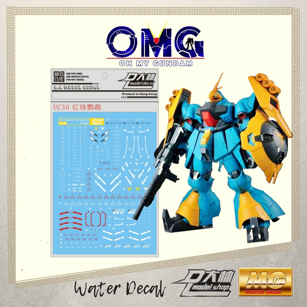 Dalin Water Decal UC30 RE MG Gyunei Guss Jagd Doga Water Decal Gyunei Guss Jagd Doga Water Decals Gy