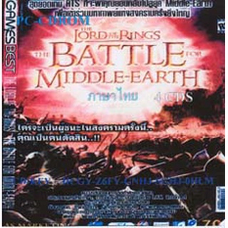 แผ่นเกมส์ คอมพิวเตอร์ PC The Battle For Middle-Earth ( 4 CD )