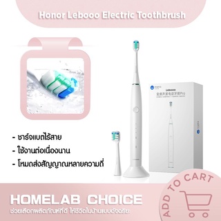 🔥[ราคาโปรโมชั่นพิเศษ]🔥 Honor Lebooo Electric Sonic Toothbrush แปรงสีฟันไฟฟ้าโซนิคอัจฉริยะ