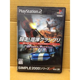 แผ่นแท้ [PS2] Simple 2000 Ultimate Vol. 28: Bousou! Kenka Grand Prix ~Drive to Survive~ (Japan) (SLPS-20445) Mashed