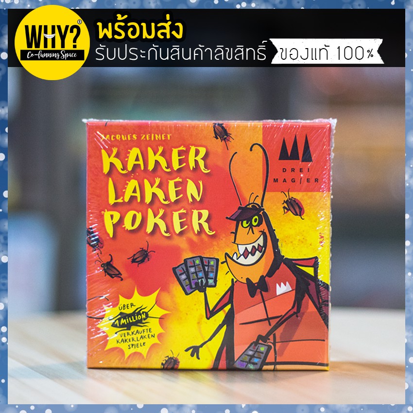 ส่งฟรีไม่ใช้โค้ด !! บอร์ดเกม Kakerlaken Poker board game (Cockroach Poker) {ของแท้}