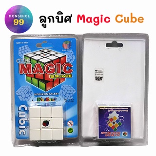 ลูกบิดของเล่น รูบิค 3x3 Cube Magic Square rubik cube