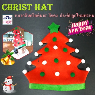 Christ Hat หมวก หมวกทรงต้นคริสต์มาส สีแดง ประดับลูกไหมพรหม หมวกคริสต์มาส หมวกปีใหม่ สีสันสวยงาม สนุกไปกับปาร์ตี้