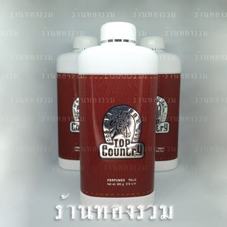 แป้งท็อปคันทรี Top Country Perfumed talc  มิสทีน แป้งหอมโรยตัว  ขนาด 200g