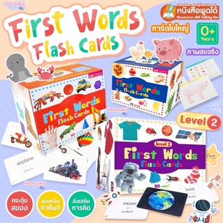 แฟลชการ์ดกล่อง(แดง-น้ำเงิน) เลือกได้ 2แบบ First Words FlashCards - แฟลชการ์ด  บัตรคำศัพท์  1กล่อง มี 5 หมวด 125ใบ