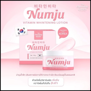 Numju นัมจุ โลชั่นวิตามินเกาหลีเข้มข้น 100 กรัม