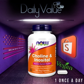 โคลีน &amp; อิโนซิทอล / Choline &amp; Inositol 100 Capsules by NOW FOODS