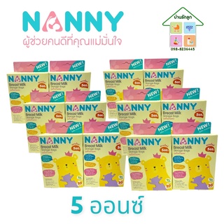 ****ยกลังสุดคุ้ม 12 กล่อง****Nanny ถุงเก็บน้ำนมแม่ ขนาด 5 ออนซ์(บรรจุ 30 ถุง)