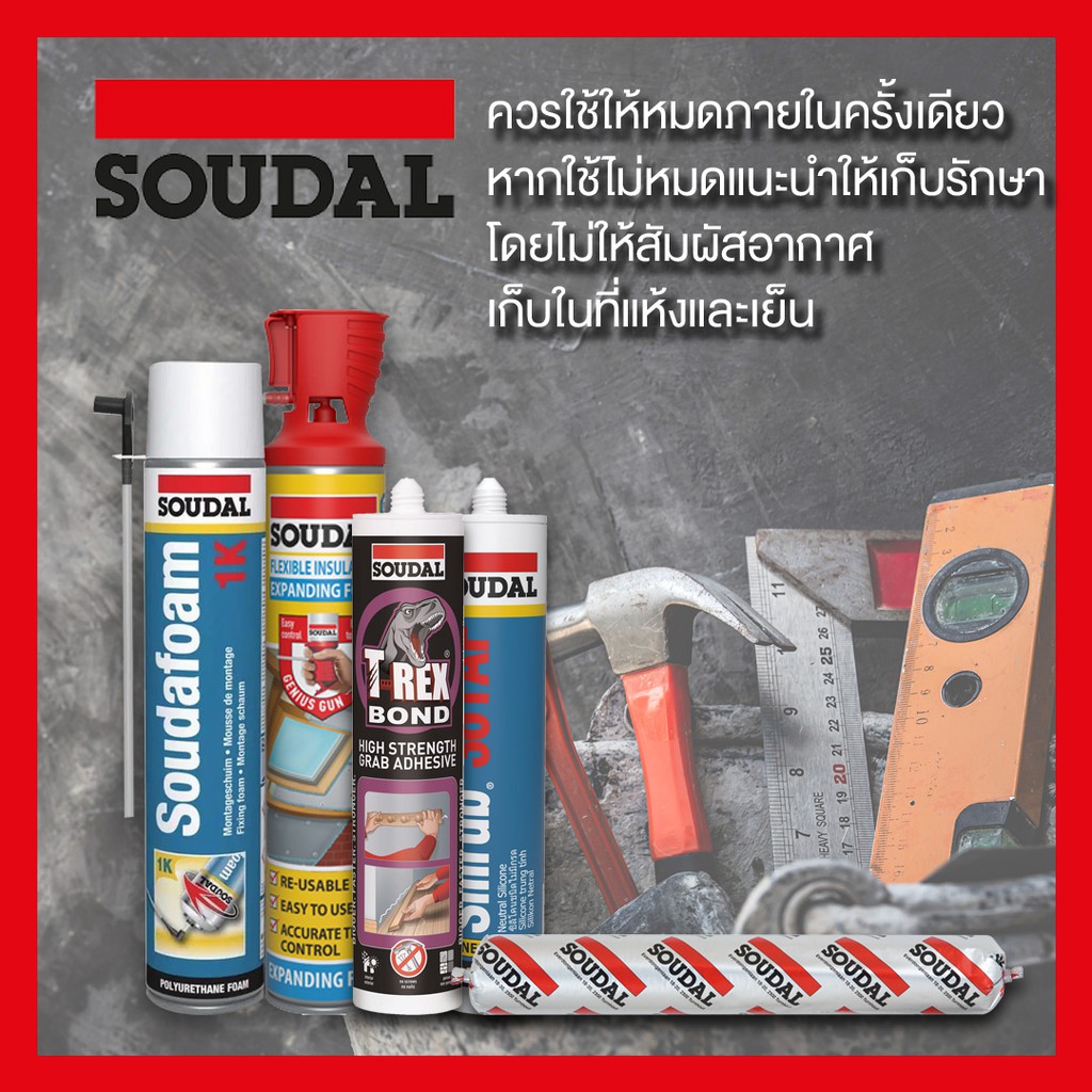 ยกลัง พียูโฟมคุณภาพสูง SOUDAL FOAM PU Foam 1K SOUDAFOAM สีเหลือง ซูดัลโฟม ขนาด 750 ml. โฟมอุดรอยร้าว Soudal - รูปที่ 3