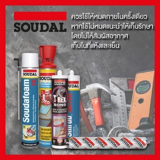 พียูโฟม SOUDALFOAM 1K Hybrid 750ml ของแท้ ใช้ได้ทั้งปืนฉีดและหลอดฉีด PU Foam อุดรอยรั่ว อุดช่องว่าง กันลม กันแมลง