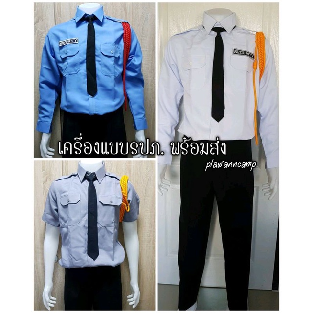 ชุดรปภ.เสื้อ + กางเกง ไม่รวมเครื่องหมาย สินค้าพร้อมส่ง