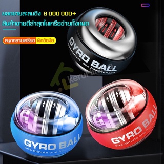 ลูกบอลบริหารข้อมือ ลูกบอลบริหารมือ ลูกบอลออกกำลังกายpower ball Wrist Gyro Force Ball