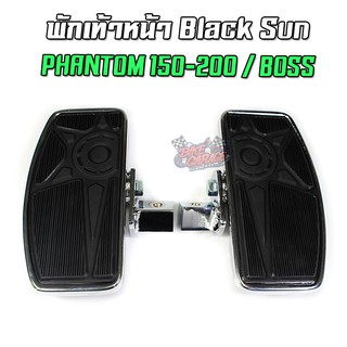 พักเท้าหน้าแต่งช๊อปเปอร์ พักเท้าหลังแต่งช๊อปเปอร์ BLACK SUN PHANTOM 150-200 / BOSS / STEED