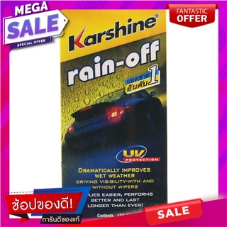 คาร์ชายน์เรนออฟน้ำยาเคลือบกระจก 150มล. Carshine Rain of Glass Coating 150 ml.