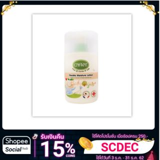 3.3 โลชั่นเด็กอองฟอง ดับเบิ้ล มอยส์เจอร์ โลชั่น Enfant Organic