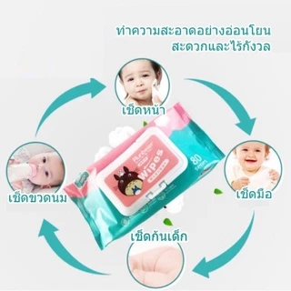 ทิชชู่เปียก80แผ่น ยี่ห้อBaby Wipes สูตรน้ำบริสุทธิ์ ผ้านุ่มชุ่มชื่น
