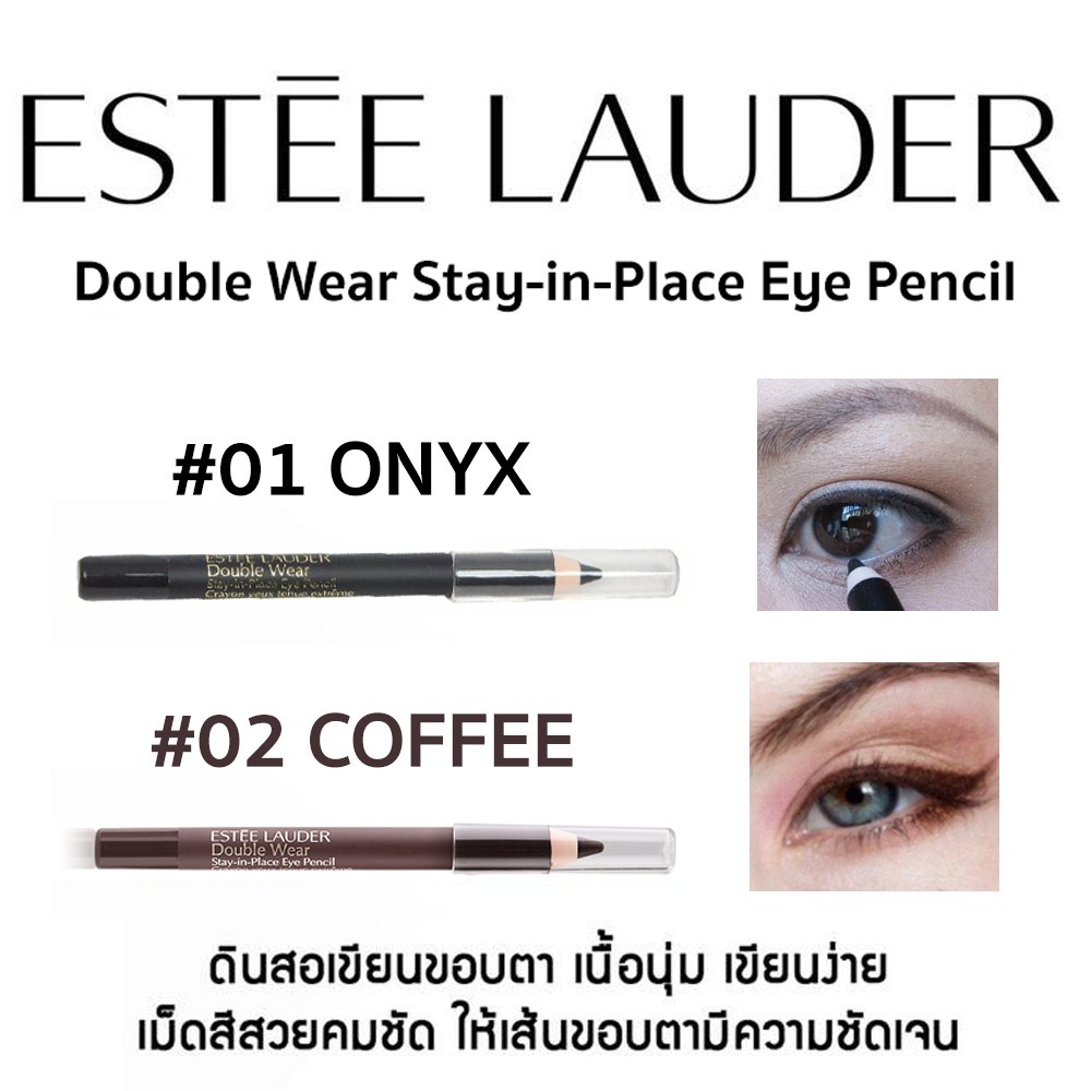 Estee Lauder Double Wear Stay In Place Eye Pencil / Lip Pencil