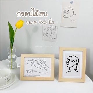 กรอบรูป กรอบไม้สน ขนาด4x6นิ้ว(ตั้งได้แนวตั้งและแนวนอน)