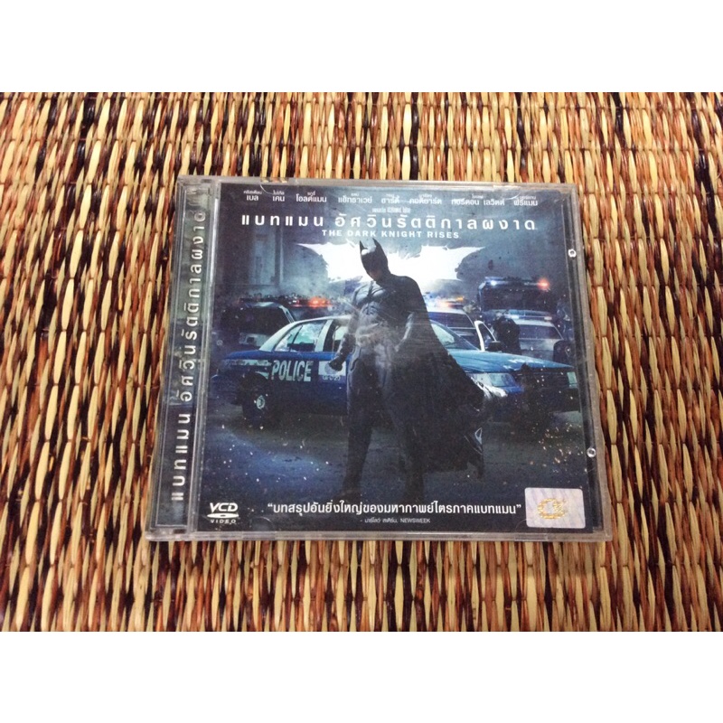 ภาพยนตร์แผ่นวีซีดี แบทแมน อัศวินรัตติกาลผงาด (VCD) พากษ์ไทย