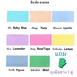 สีพาสเทล ย้อมเย็น คอลเลคชั่น 8 สี 8 ซอง ตราช้าง ราคาแค่ 300 บาทเท่านั้น😊