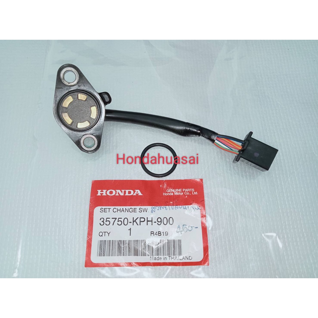 สวิทช์ไฟเกียร์ HONDA WAVE125  แท้เบิกศูนย์100% (35750-KPH-900)