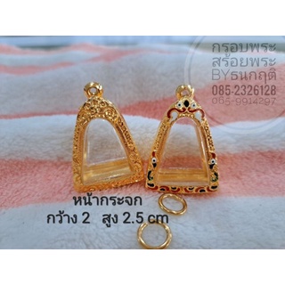 กรอบหลวงพ่อเงิน 2×2.5cm