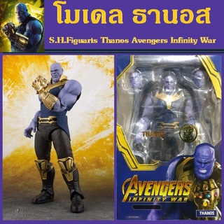 โมเดล ฟิกเกอร์ ธานอส อเวนเจอร์ อินฟินิตี้วอร์ จากมาเวล S.H.Figuarts Thanos Avengers Infinity War MARVEL