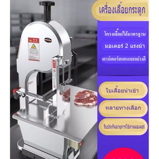 เครื่องเลื่อยกระดูก เครื่องเลื่อยหมู