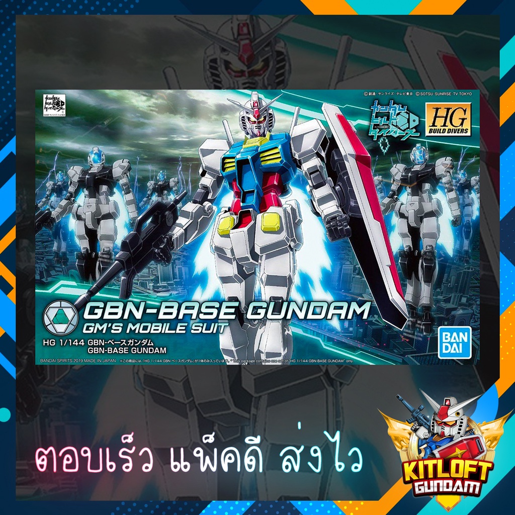 BANDAI GUNPLA HG GBN-BASE GUNDAM KITLOFT กันดั้ม หุ่นยนต์