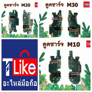 แพรตูดชาร์จ Samsung M20 M30 M10 แพรชาร์จ M20 แพรตูดชาร์จ M30 USBM20 แพรชาร์จ M10 ตูดชาร์จ M30 M20 M10