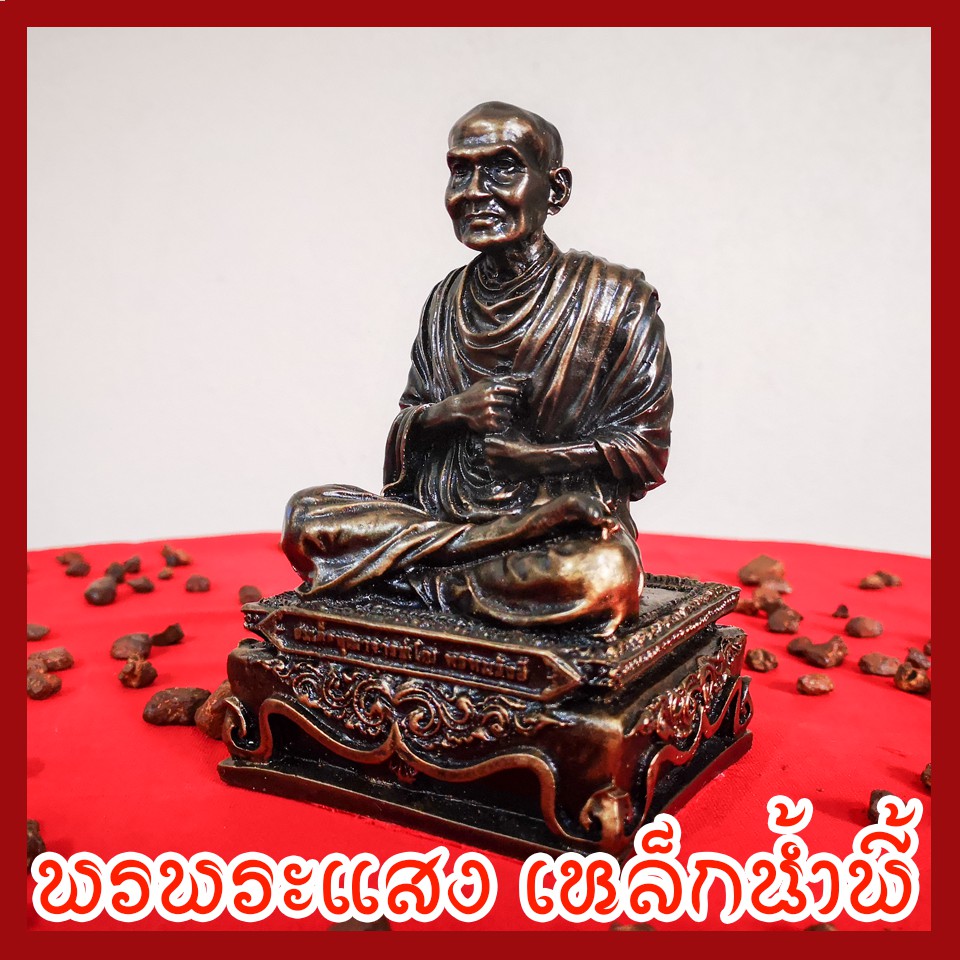 สมเด็จพุฒาจารย์(โต) พรหมรังสี 3 นิ้ว วัตถุมงคล เนื้อมวลสารแร่เหล็กน้ำพี้ รับประกัน ชำรุดจากการขนส่ง ส่งให้ใหม่ - รูปที่ 3