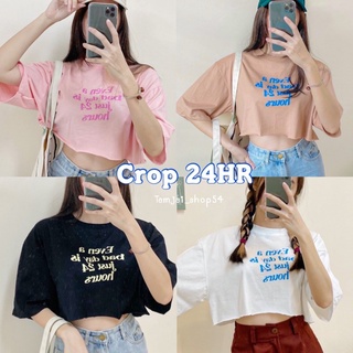 crop 24HR✨เสื้อครอปแขนสั้น ผ้าคอตตอน ใส่สบาย สกรีนลายน่ารักมาก