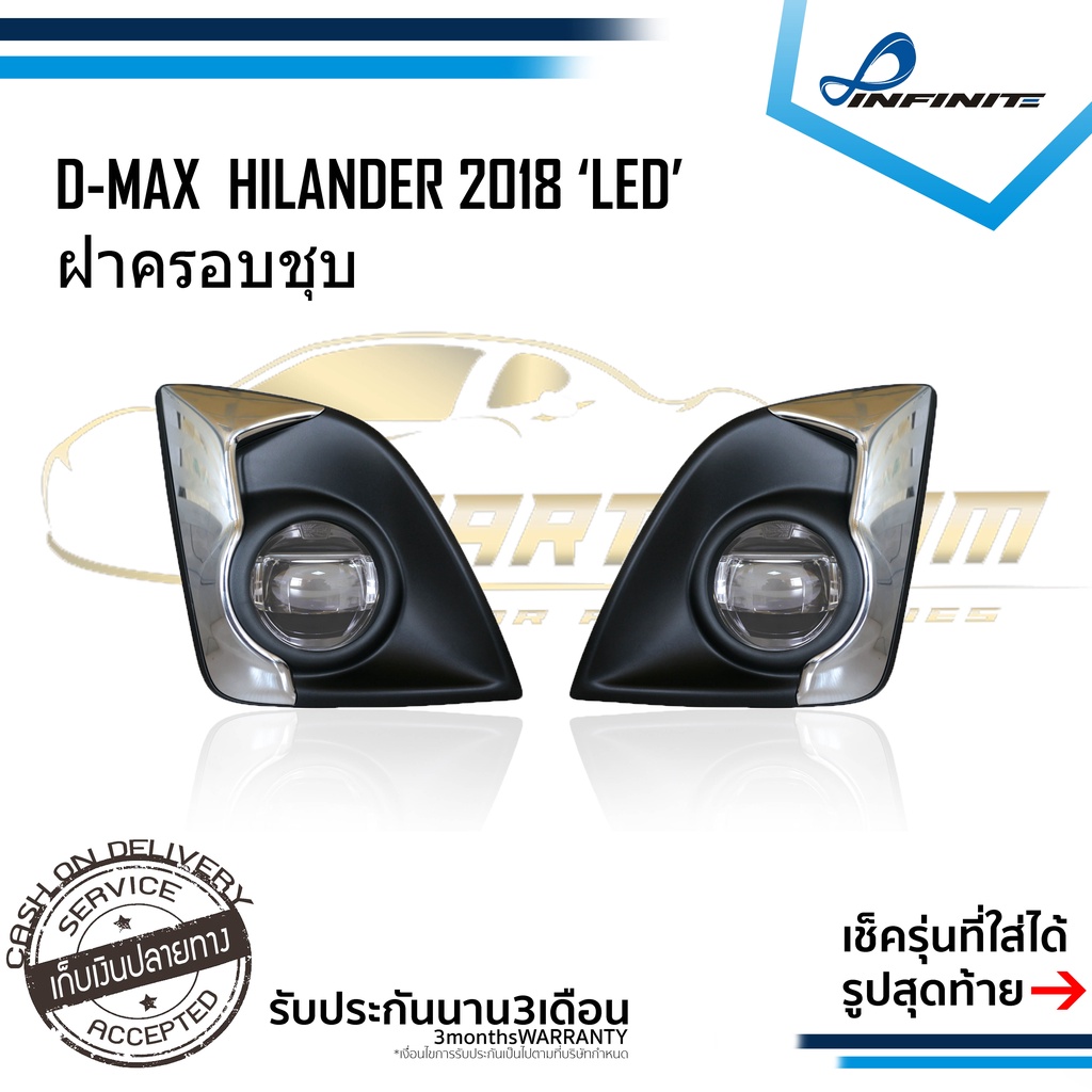 ไฟตัดหมอกดีแม็ก 2018 2019 D-MAX HI- LANDER ปี2018-2019 DMAX D MAX ฝาครอบชุบ โครเมียม LED spotlight สปอร์ตไลท์ foglamp