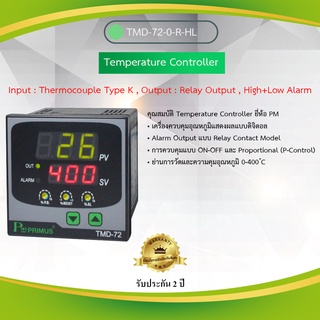 Primus : On-Off And P-Control Temperature Control With Output เครื่องควบคุมอุณหภูมิแสดงผลแบบดิจิตอล รุ่น TMD-72-0-R-HL