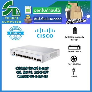 Cisco อุปกรณ์เน็ตเวิร์ค	CBS220-8T-E-2G-EU	SW	CBS220 Smart 8-port GE, Ext PS, 2x1G SFP