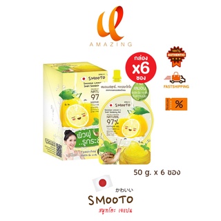 [ กล่อง ] เจลเลมอน สมูทโตะ เลมอน-ซี สเนล ซูทติ้ง เจล Smooto Lemon-C Snail Soothing Gel 50 กรัม x 6 ซอง