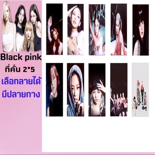 Blackpink 💞 ที่คั่นหนังสือเลือกลายได้ มีปลายทาง