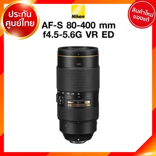 Nikon AF-S 80-400 f4.5-5.6 G VR ED Lens เลนส์ กล้อง นิคอน JIA ประกันศูนย์ *เช็คก่อนสั่ง