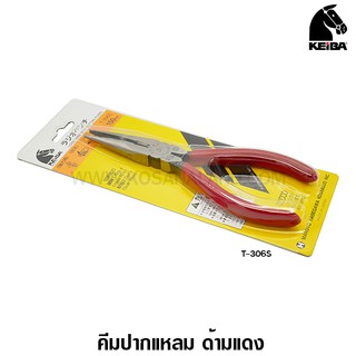 Keiba คีมปากแหลม ด้ามบาง ขนาด 6 นิ้ว รุ่น T-306S ( Long Nose Side Cutting Plier )