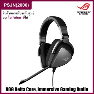 Asus ROG Delta Core Gaming Headset หูฟังเกมมิ่ง เล่นเกมส์ (YH00Z1-B1UA00)