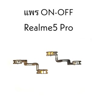 แพรOn-off Realme5 Pro แพรเปิด-ปิด Realme 5 Pro On-Off Realme5 Pro แพรเปิดปิด Realme 5 pro