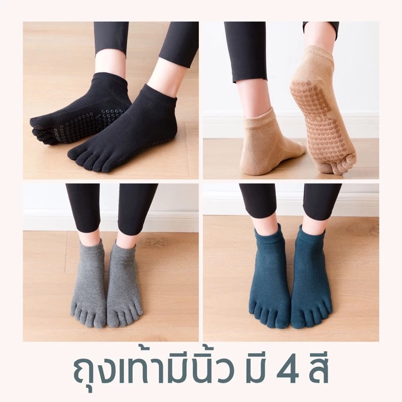 S01 ถุงเท้ามีนิ้ว แยกนิ้วเท้า สวมนิ้วแก้ปัญหานิ้วพอง มีกันลื่นพื้นเท้า