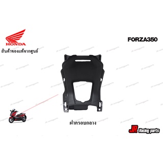 ฝาครอบกลาง รถทุกสี HONDA รุ่น FORZA350